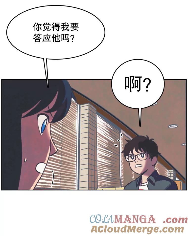 《欢迎收看书生秀》118.人气暴增 第10页