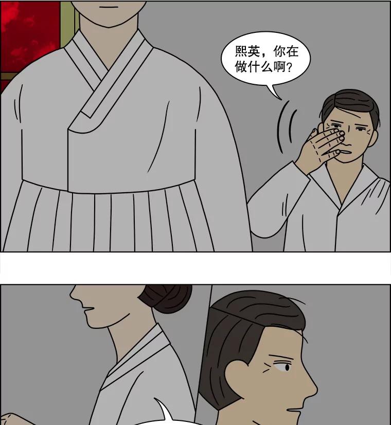 《双甲路边摊》118.玉春糖（27） 第27页