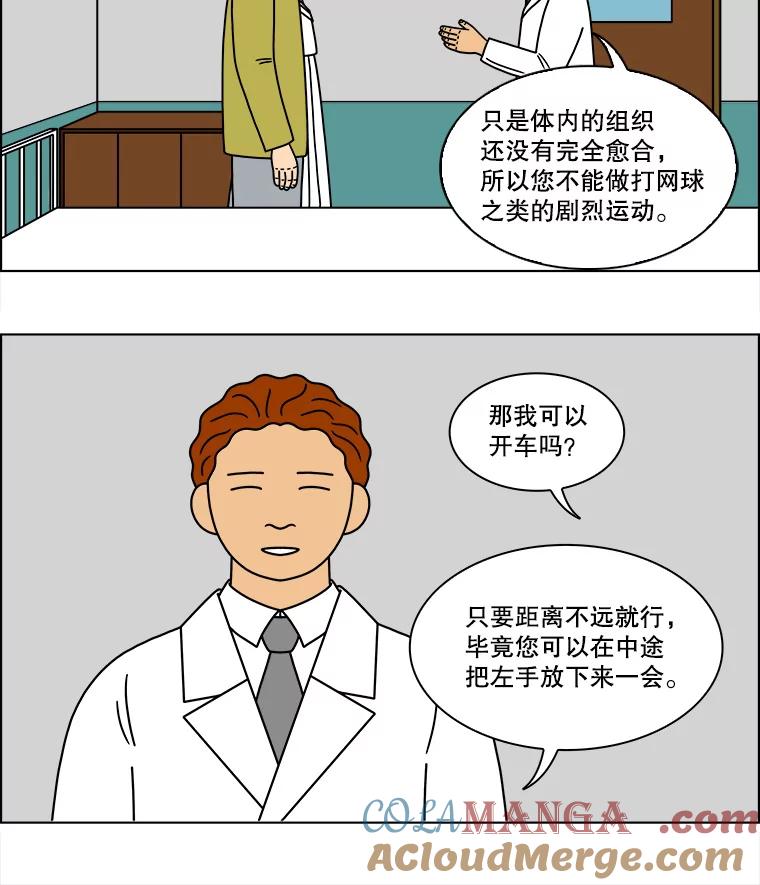 《双甲路边摊》118.玉春糖（27） 第52页