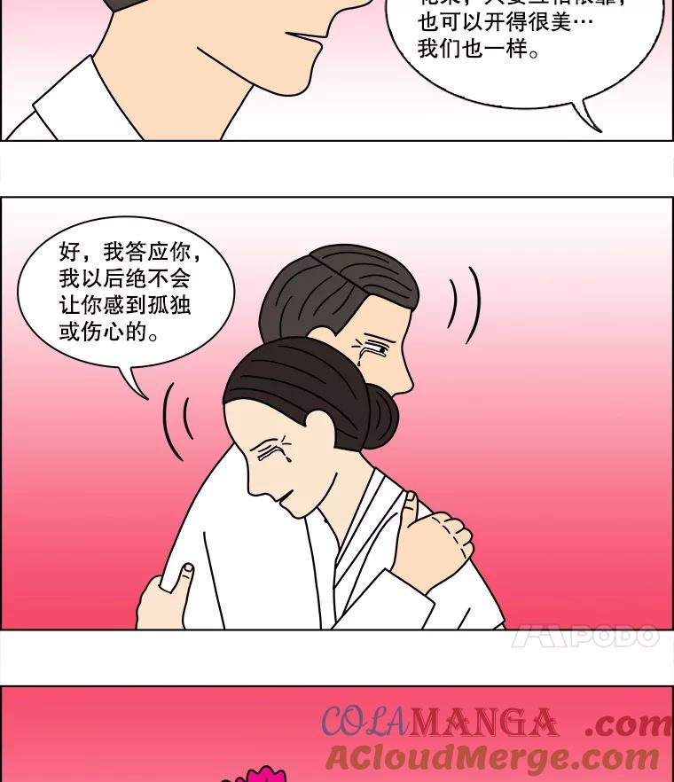 《双甲路边摊》118.玉春糖（27） 第49页