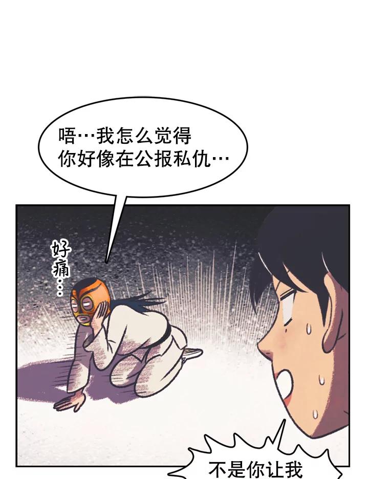 《欢迎收看书生秀》118.人气暴增 第72页