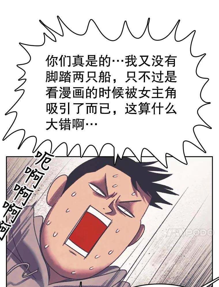 《欢迎收看书生秀》118.人气暴增 第44页