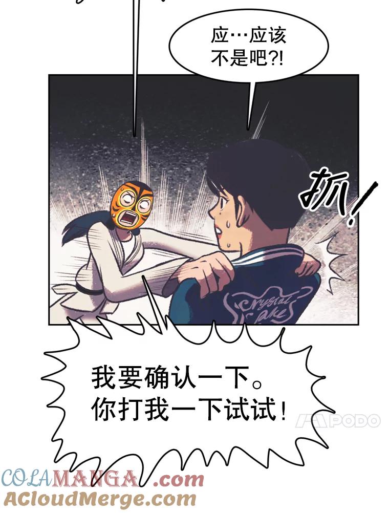 《欢迎收看书生秀》118.人气暴增 第70页