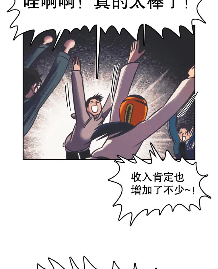 《欢迎收看书生秀》118.人气暴增 第75页