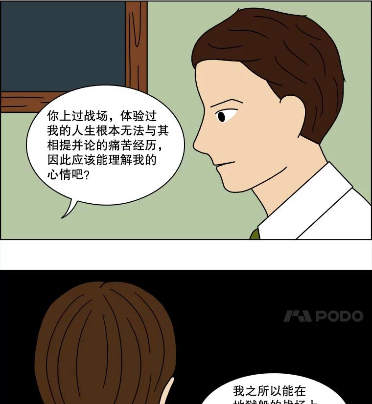 《双甲路边摊》118.玉春糖（27） 第20页