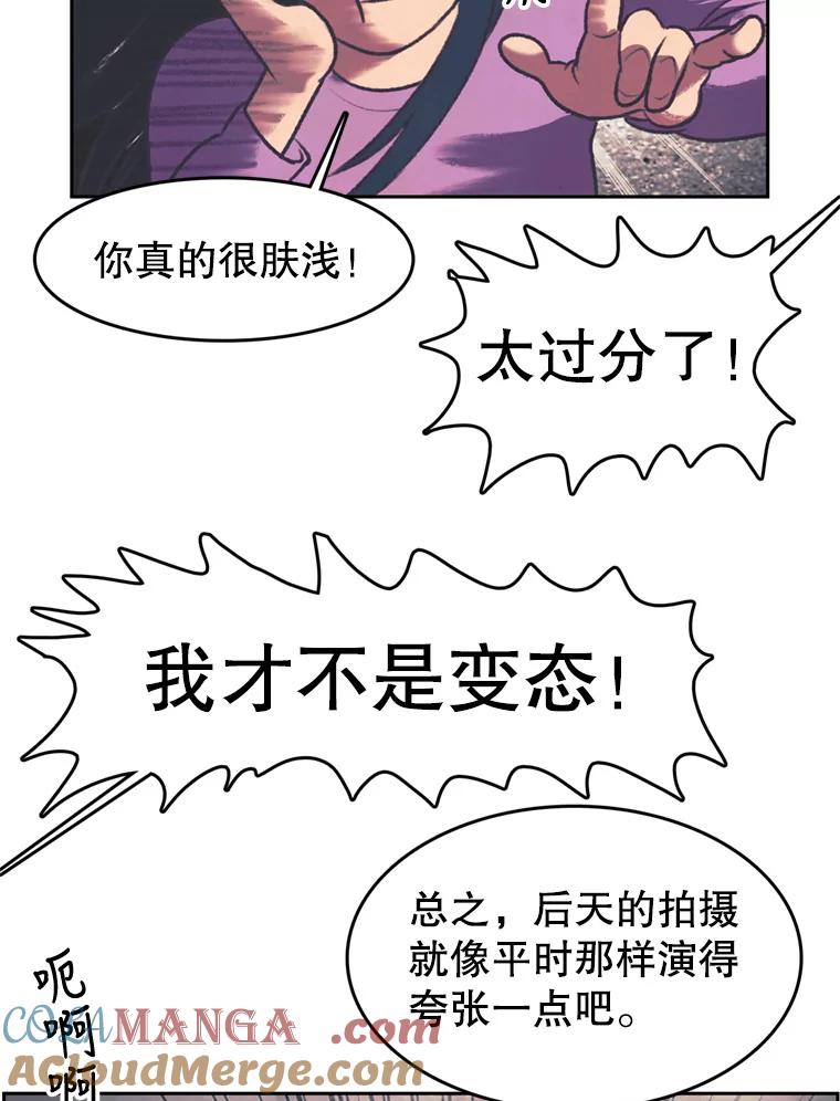 《欢迎收看书生秀》118.人气暴增 第46页