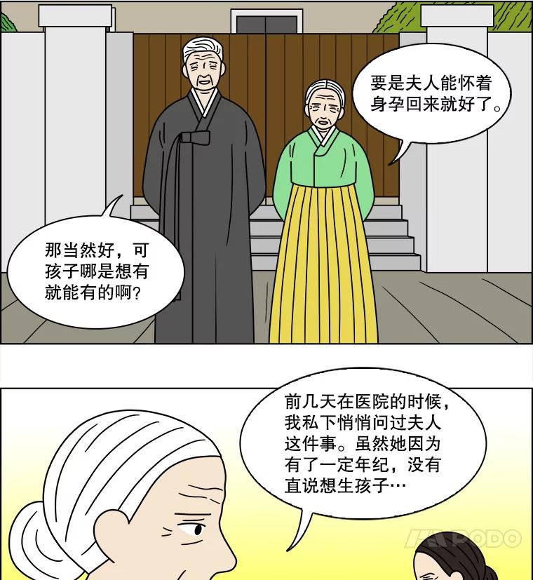 《双甲路边摊》119.玉春糖（28） 第12页