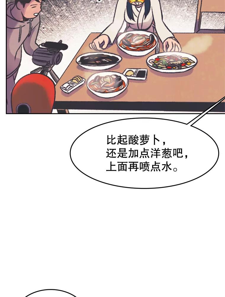 《欢迎收看书生秀》119.我有喜欢的人了 第6页