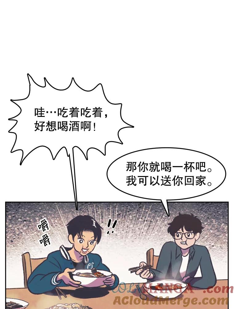 《欢迎收看书生秀》119.我有喜欢的人了 第10页