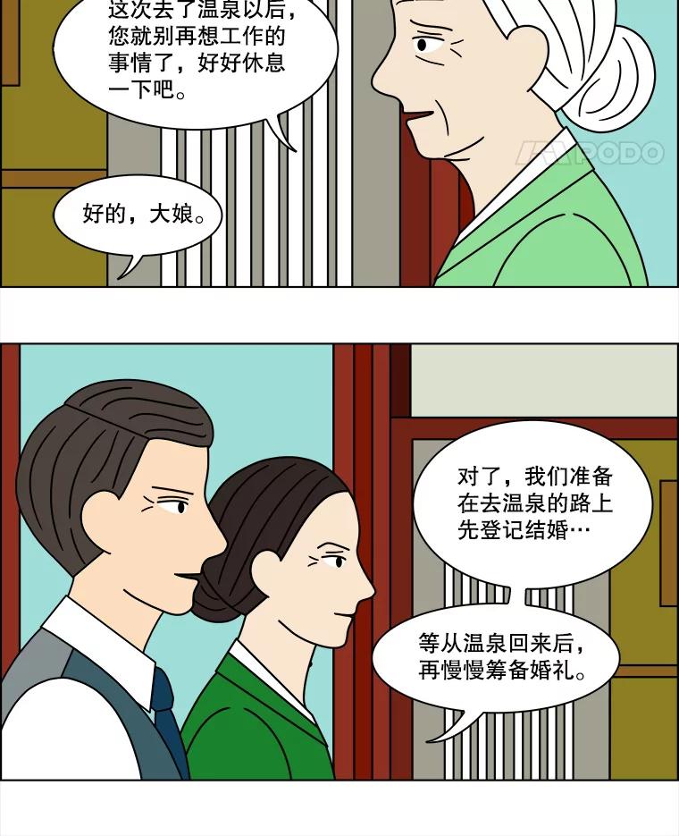 《双甲路边摊》119.玉春糖（28） 第5页