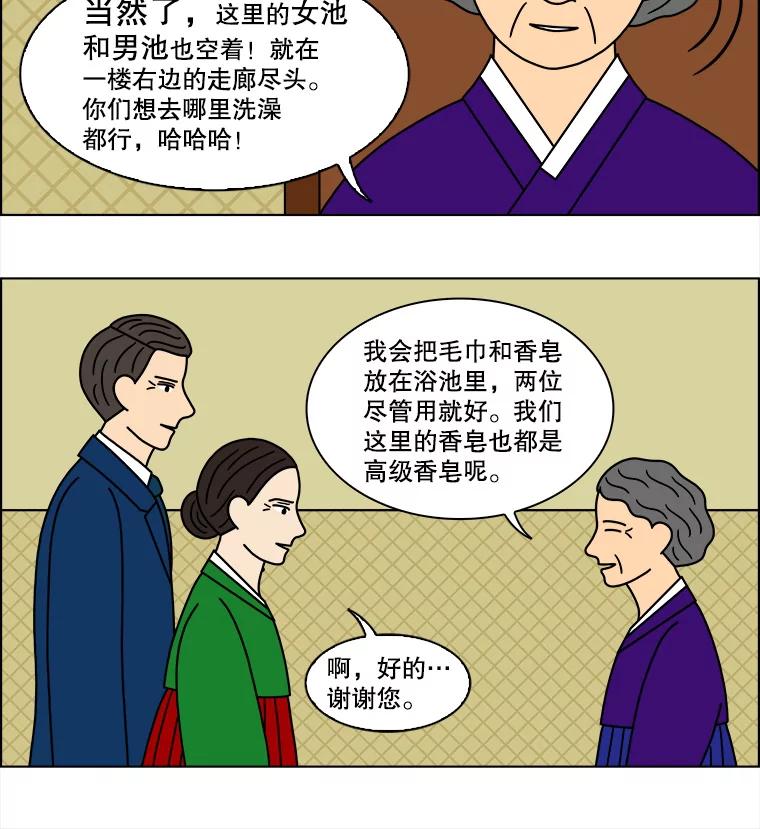 《双甲路边摊》119.玉春糖（28） 第21页