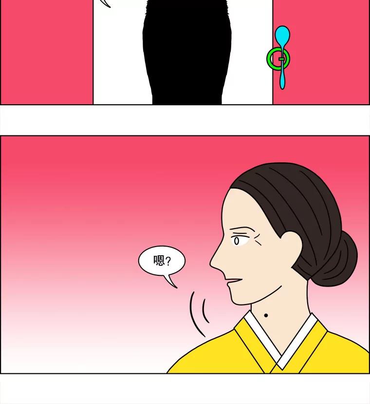 《双甲路边摊》119.玉春糖（28） 第53页