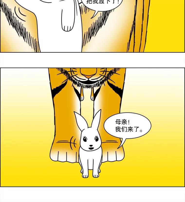 《双甲路边摊》119.玉春糖（28） 第57页