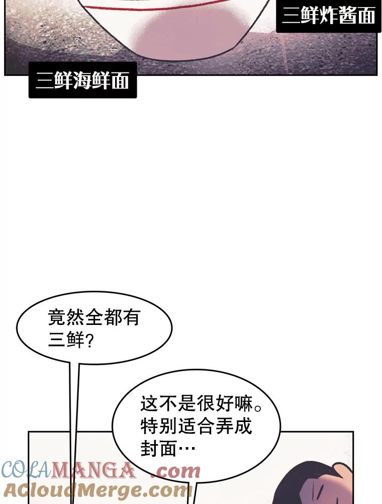 《欢迎收看书生秀》119.我有喜欢的人了 第4页