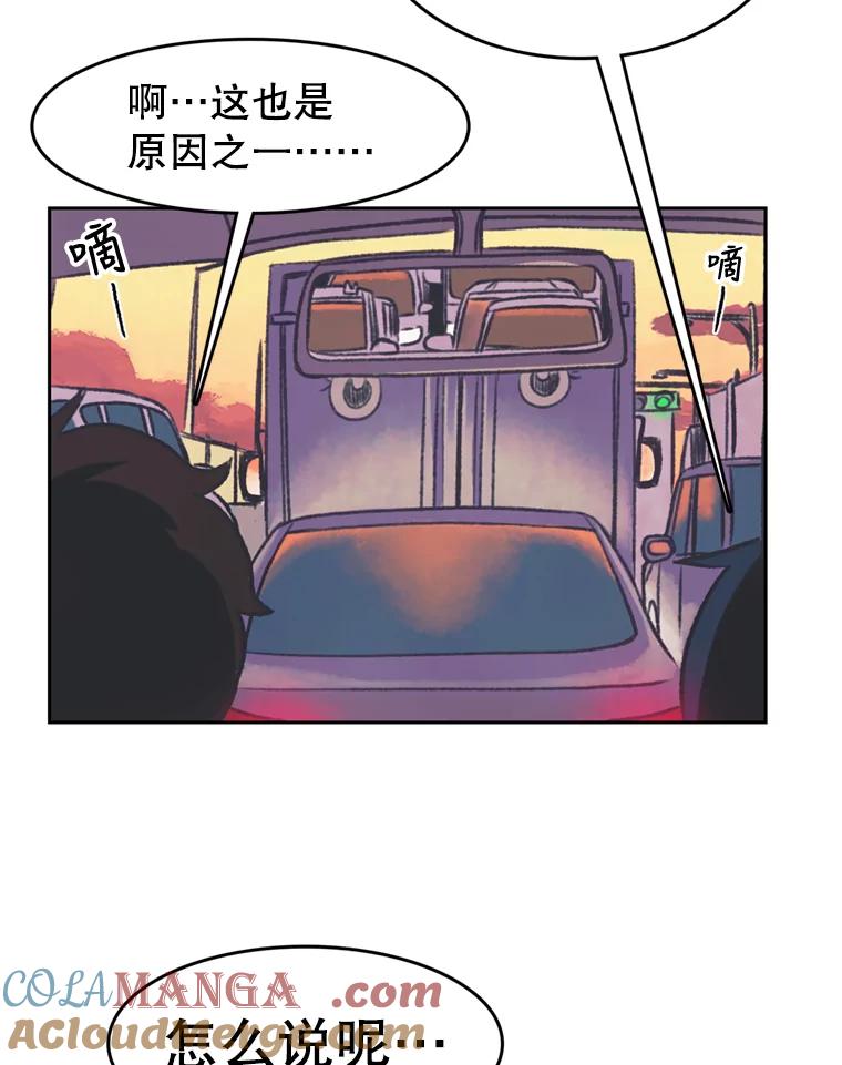 《欢迎收看书生秀》119.我有喜欢的人了 第37页