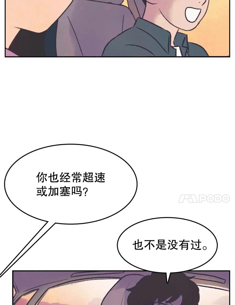 《欢迎收看书生秀》119.我有喜欢的人了 第24页
