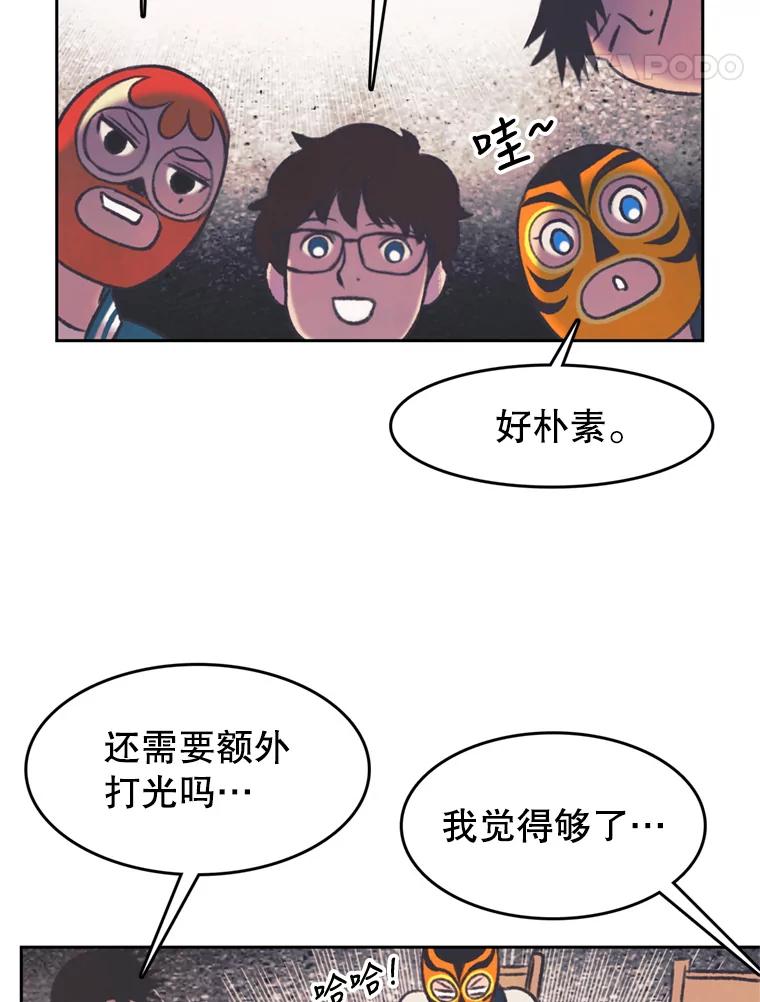 《欢迎收看书生秀》119.我有喜欢的人了 第5页