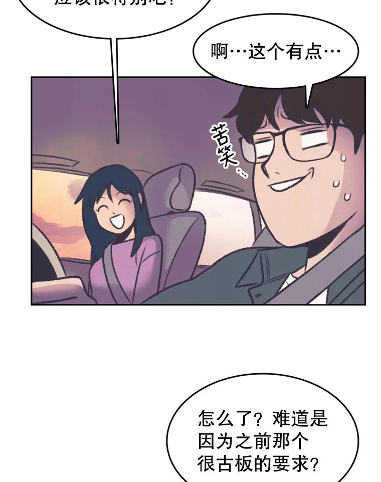 《欢迎收看书生秀》119.我有喜欢的人了 第36页