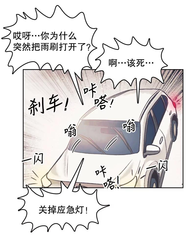 《欢迎收看书生秀》119.我有喜欢的人了 第45页