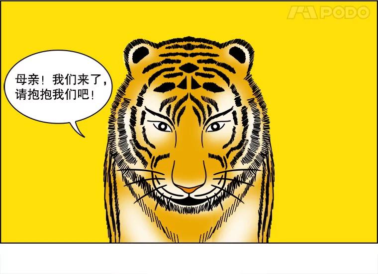 《双甲路边摊》119.玉春糖（28） 第59页