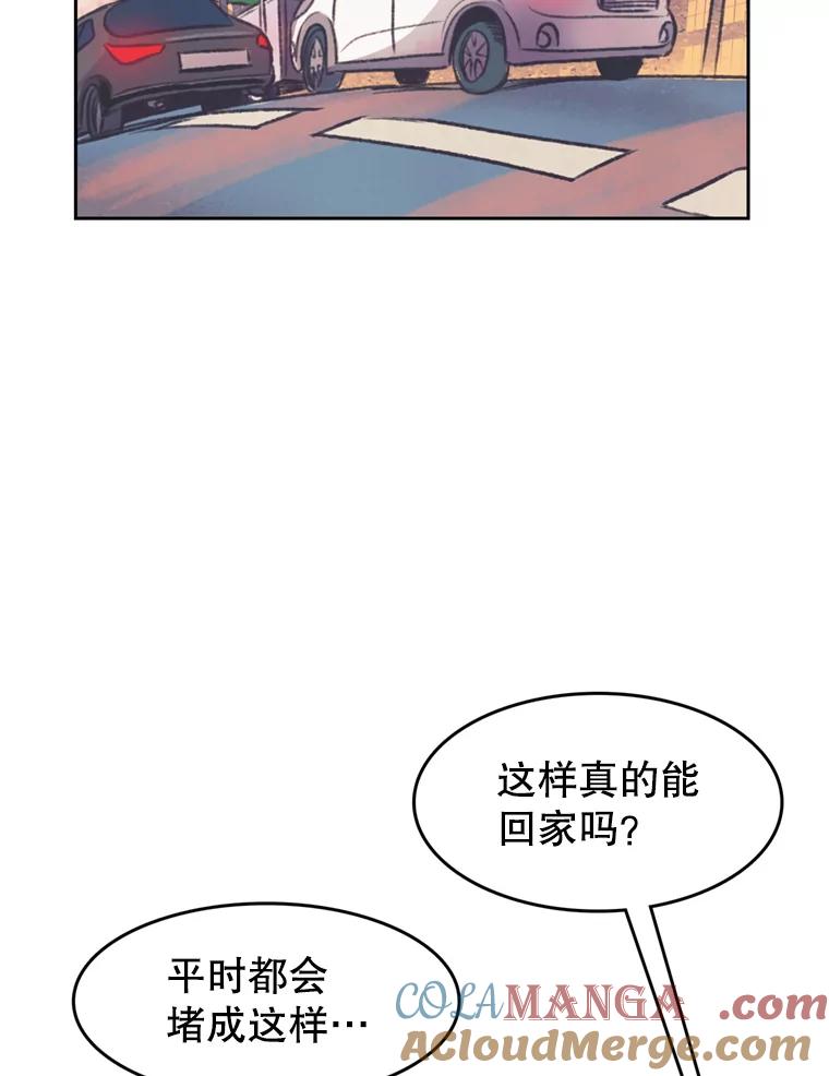 《欢迎收看书生秀》119.我有喜欢的人了 第19页