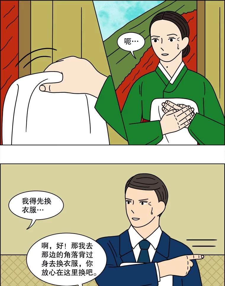 《双甲路边摊》119.玉春糖（28） 第26页