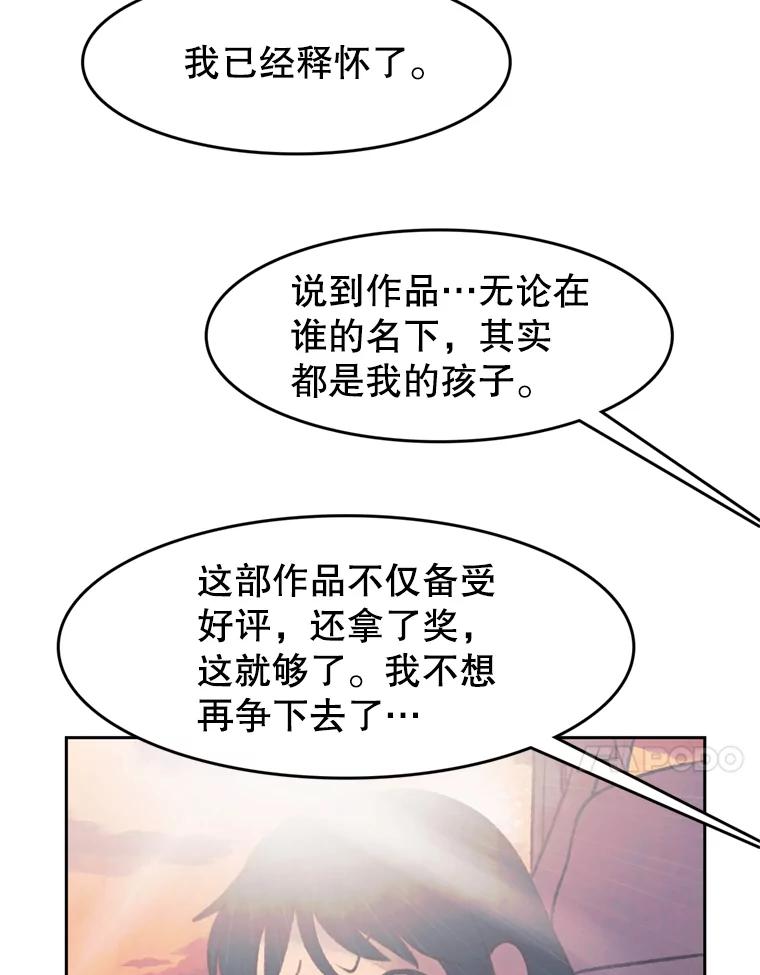 《欢迎收看书生秀》119.我有喜欢的人了 第54页