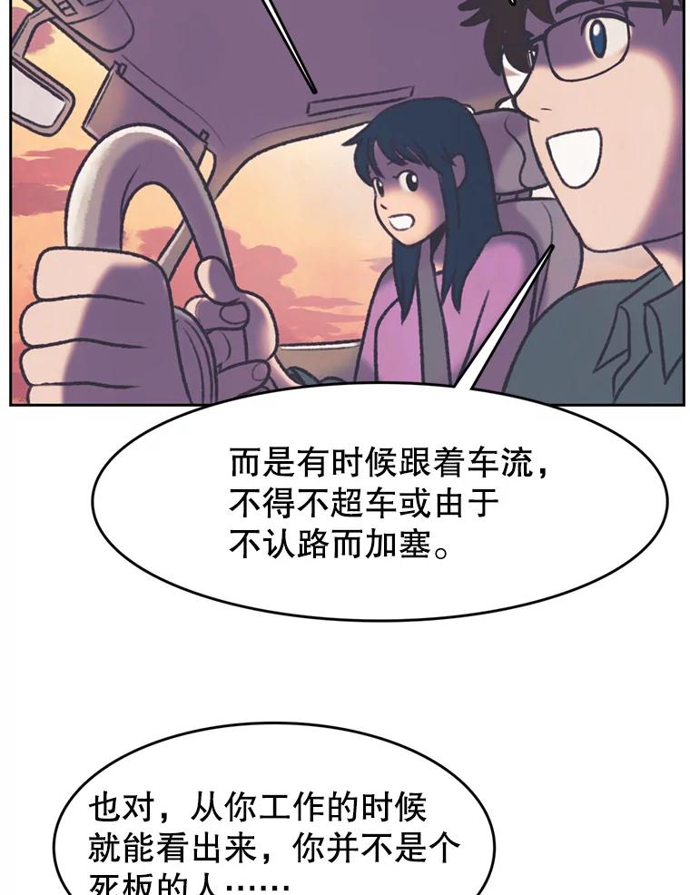 《欢迎收看书生秀》119.我有喜欢的人了 第26页