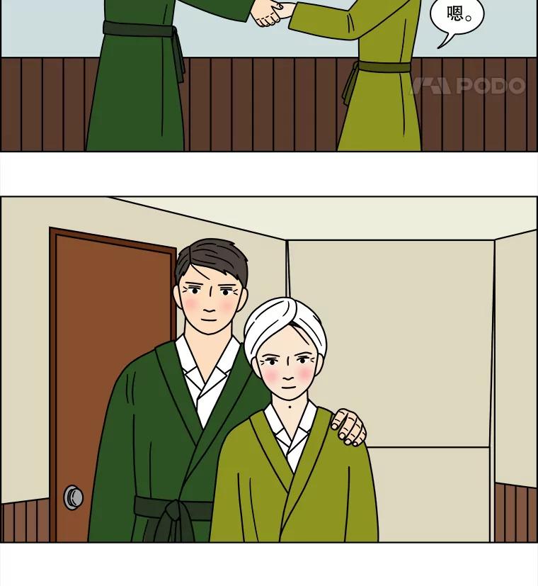 《双甲路边摊》119.玉春糖（28） 第35页
