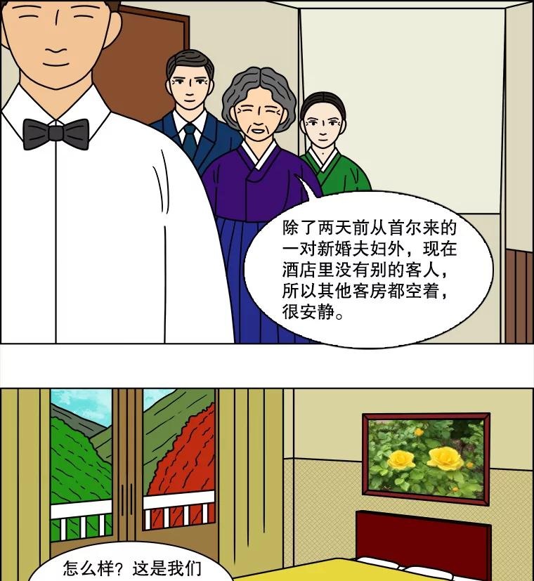 《双甲路边摊》119.玉春糖（28） 第18页