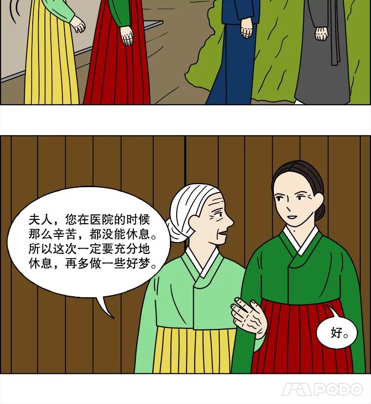 《双甲路边摊》119.玉春糖（28） 第9页