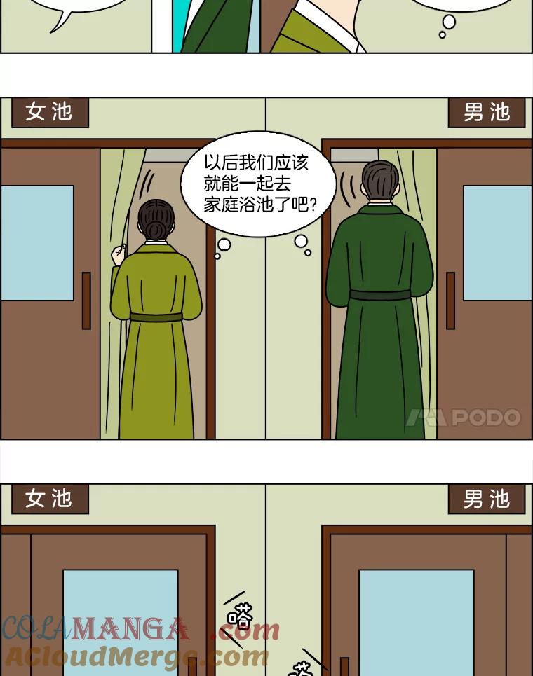 《双甲路边摊》119.玉春糖（28） 第31页