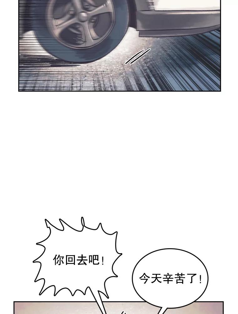 《欢迎收看书生秀》119.我有喜欢的人了 第12页