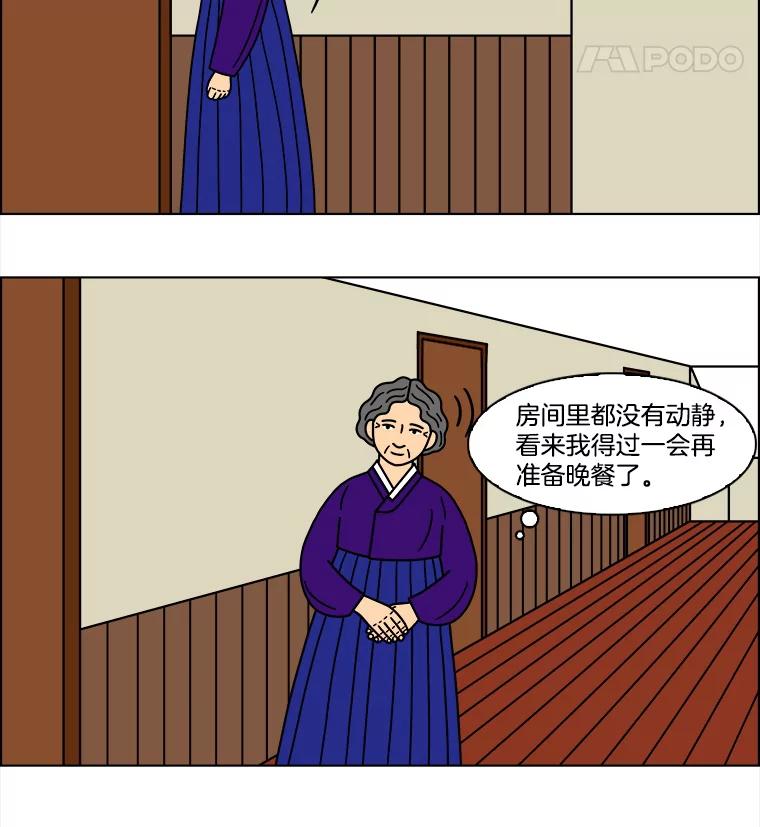 《双甲路边摊》119.玉春糖（28） 第39页
