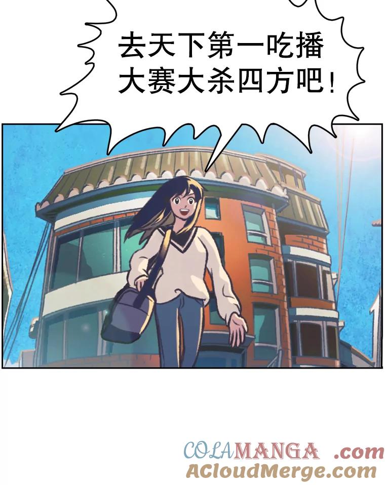 《欢迎收看书生秀》119.我有喜欢的人了 第73页