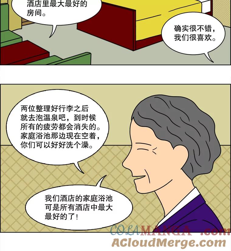 《双甲路边摊》119.玉春糖（28） 第19页