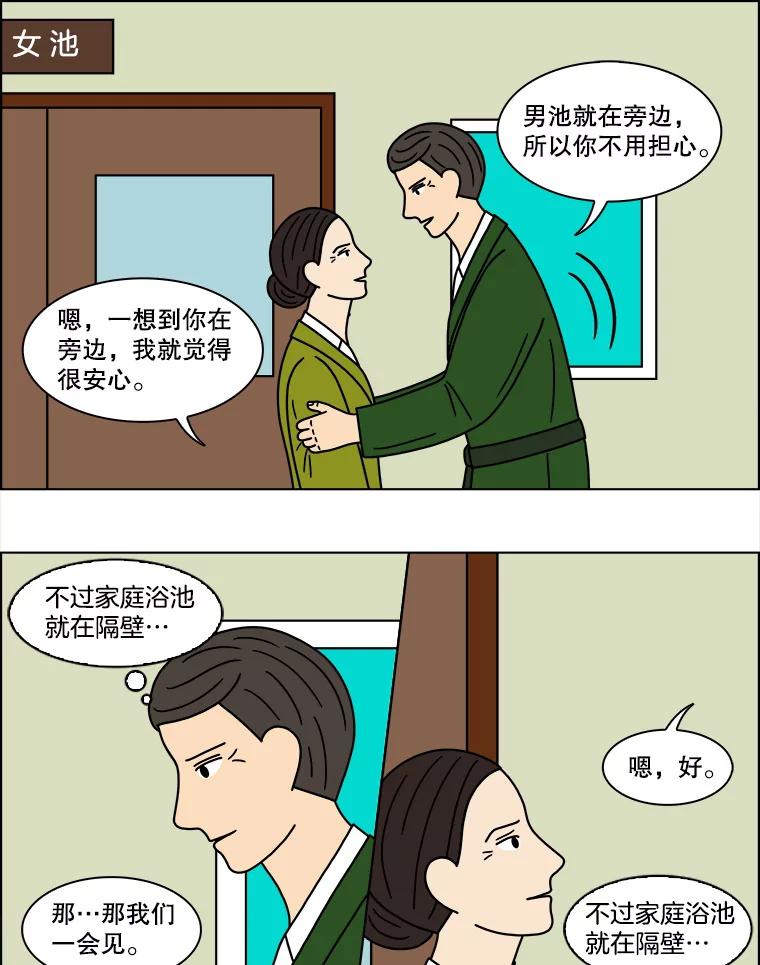 《双甲路边摊》119.玉春糖（28） 第30页