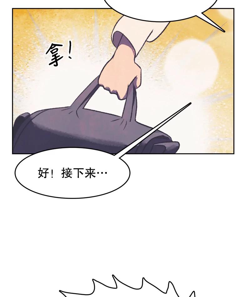 《欢迎收看书生秀》119.我有喜欢的人了 第72页