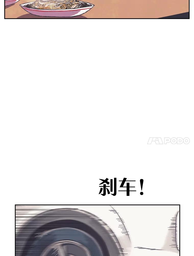《欢迎收看书生秀》119.我有喜欢的人了 第11页