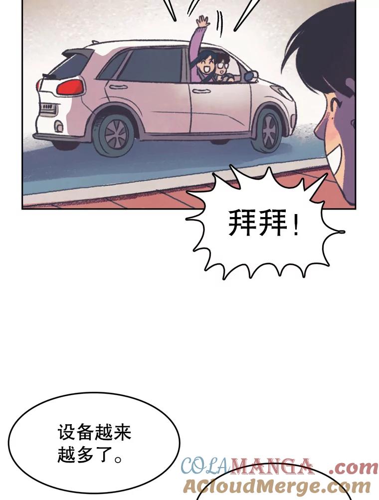 《欢迎收看书生秀》119.我有喜欢的人了 第13页