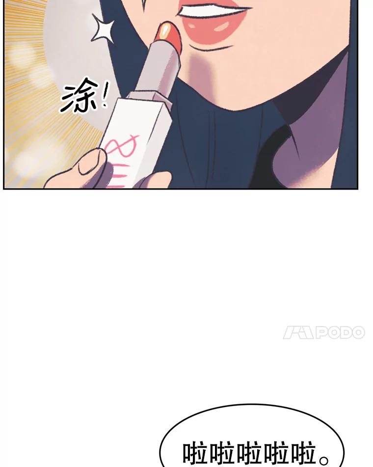 《欢迎收看书生秀》119.我有喜欢的人了 第71页