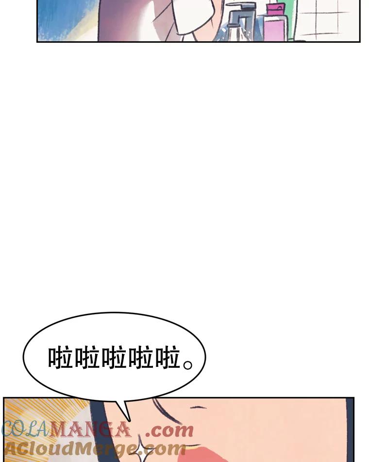 《欢迎收看书生秀》119.我有喜欢的人了 第70页