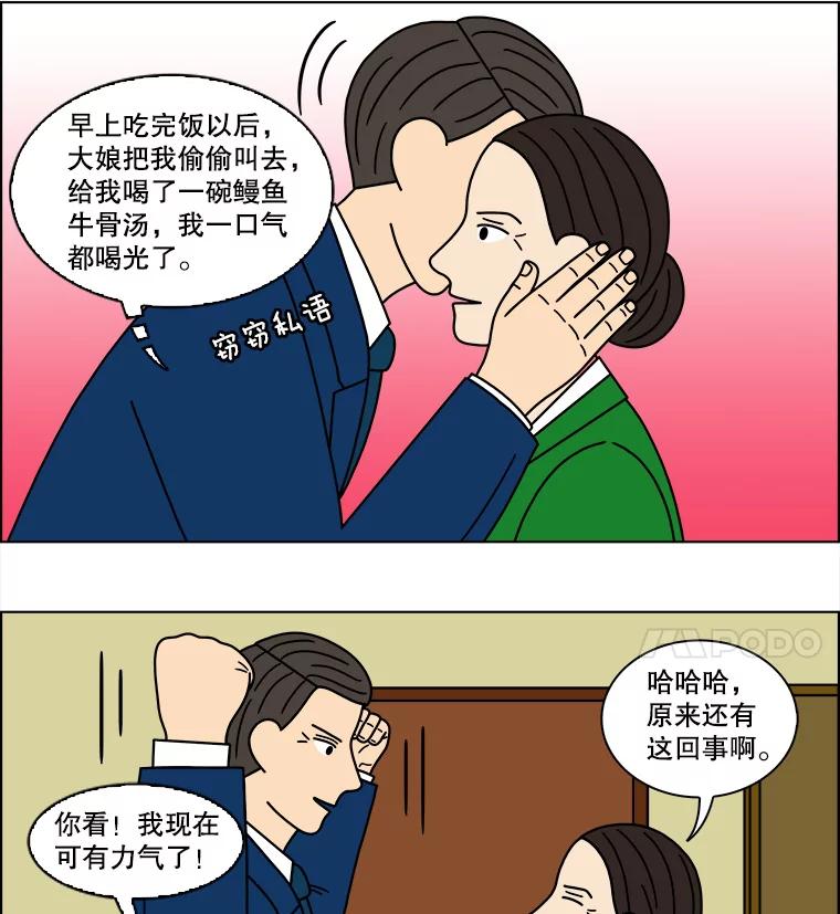 《双甲路边摊》119.玉春糖（28） 第24页