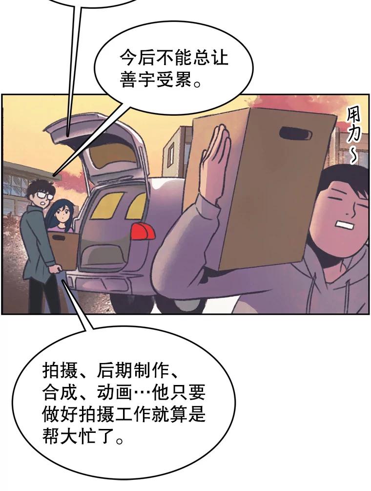 《欢迎收看书生秀》119.我有喜欢的人了 第15页