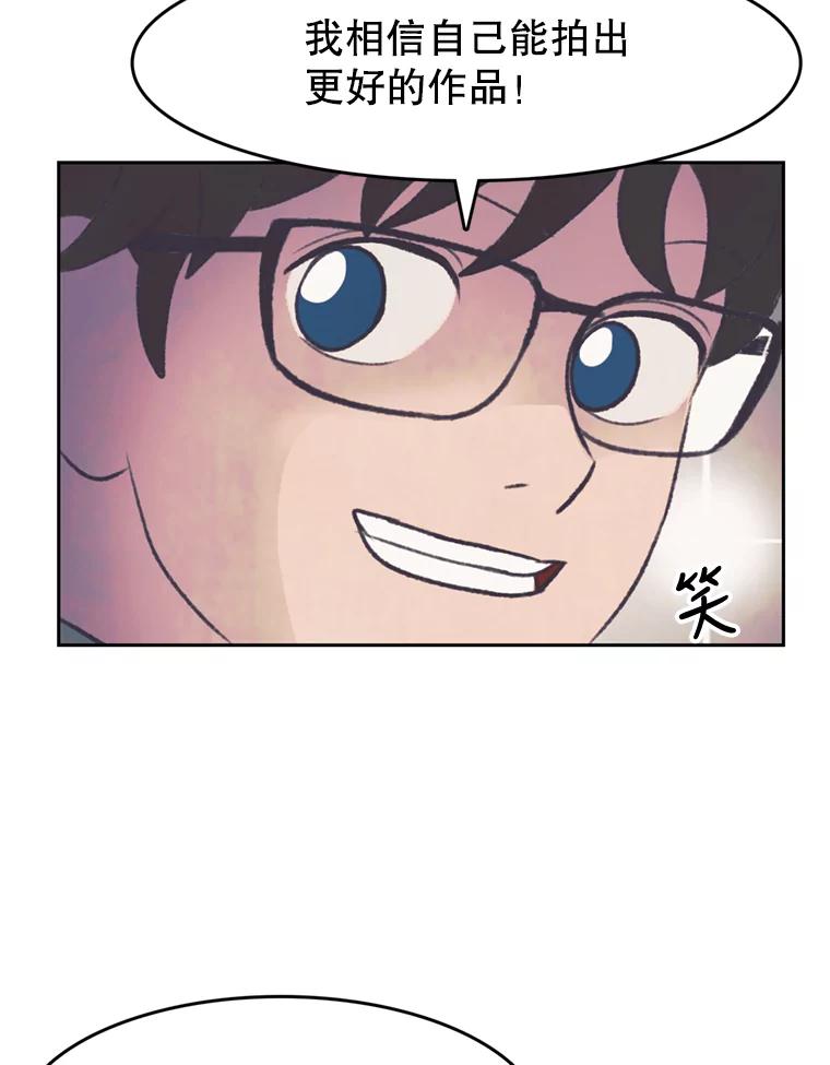 《欢迎收看书生秀》119.我有喜欢的人了 第57页