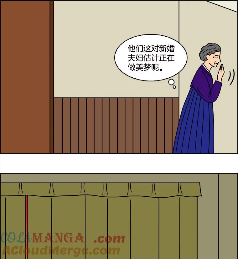 《双甲路边摊》119.玉春糖（28） 第40页