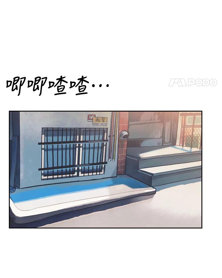 《欢迎收看书生秀》119.我有喜欢的人了 第68页