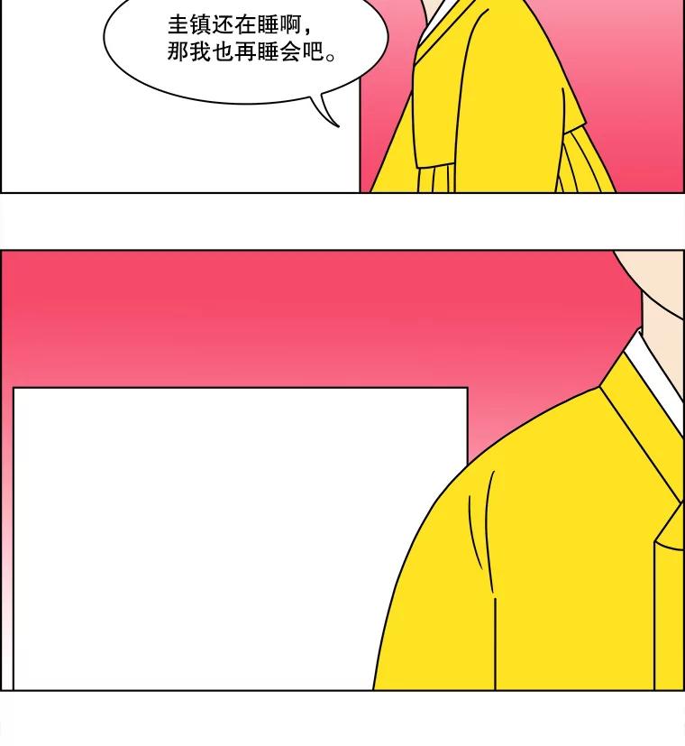 《双甲路边摊》119.玉春糖（28） 第51页
