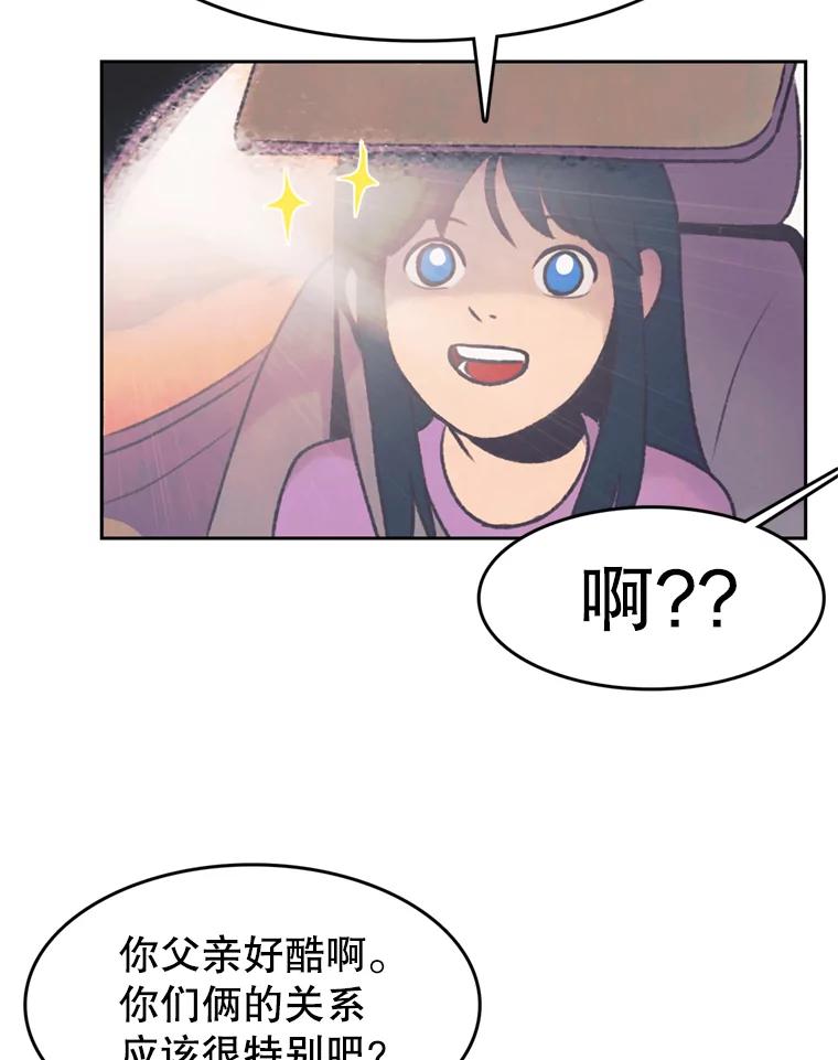 《欢迎收看书生秀》119.我有喜欢的人了 第35页