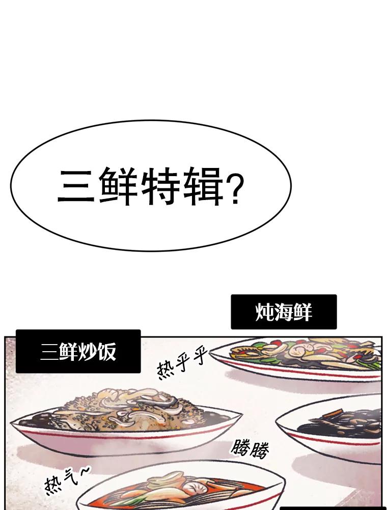 《欢迎收看书生秀》119.我有喜欢的人了 第3页
